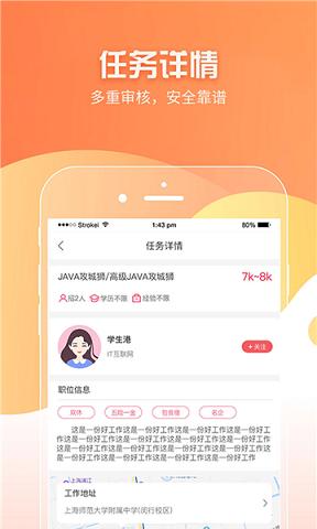 学生港截图