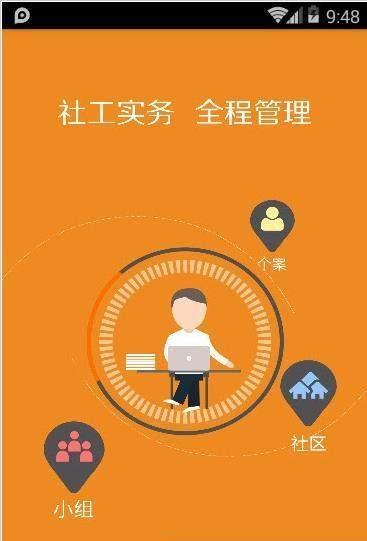 智社截图