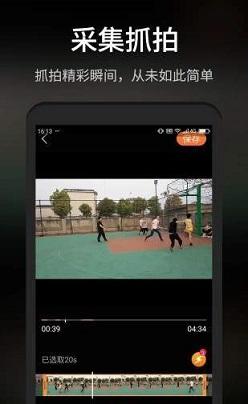 抓拍高手截图