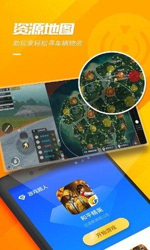 游戏超人最新版2021截图