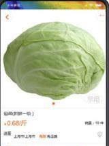 团菜宝截图