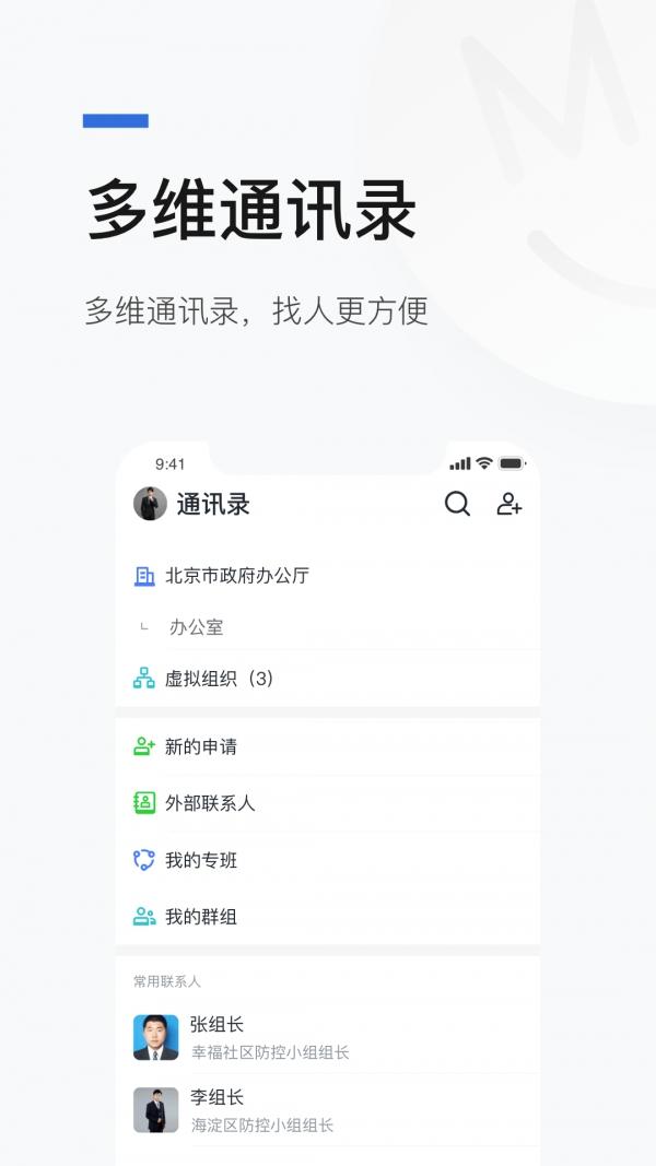 京智办app截图