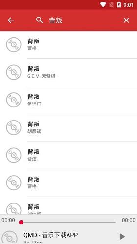 qmd最新版1.5.8截图