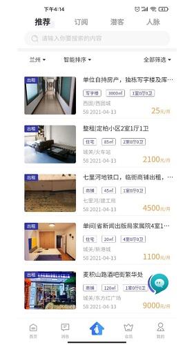 人脉无忧