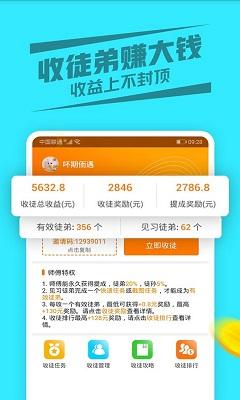 快赚领劵截图