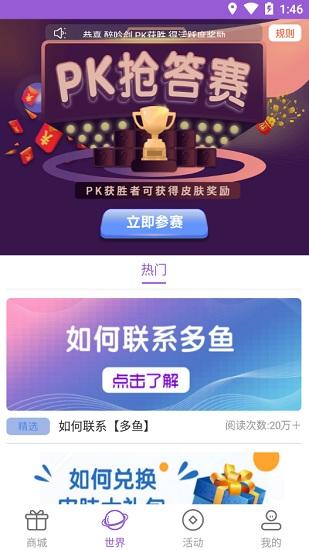 多鱼app截图