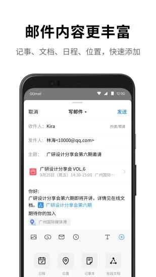 花瓣邮箱
