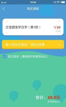 方宝圆宝截图