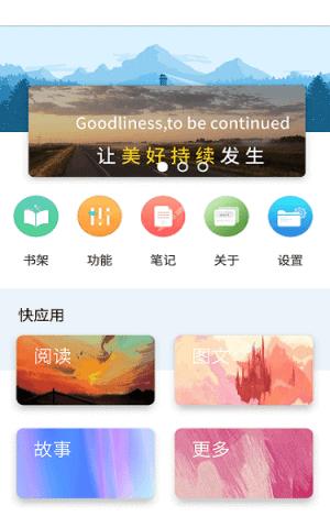 book下载app截图