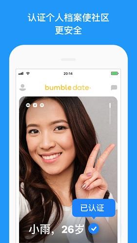 Bumble截图