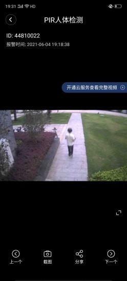 XiaoVV截图