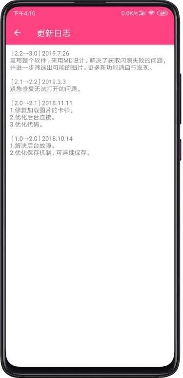 闪截大师3.8.6截图