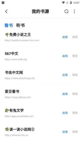 书痴小说