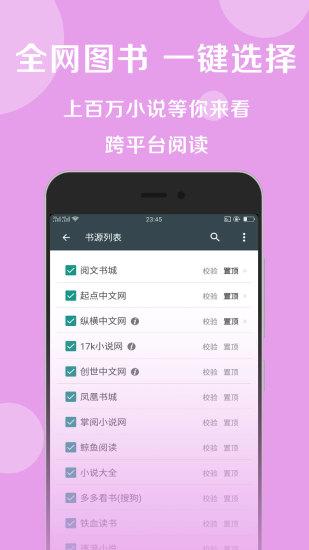 搜书大师截图