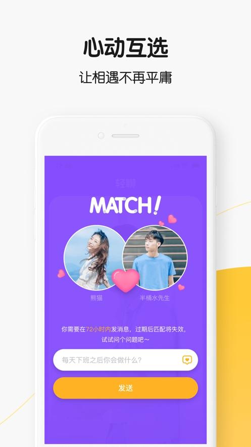 轻聊截图