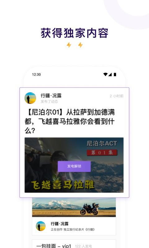 爱发电旧版本截图