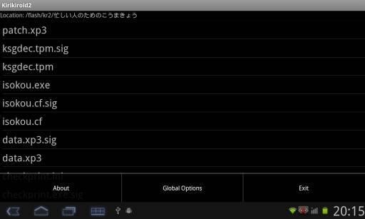 吉里吉里2模拟器1.5.0截图