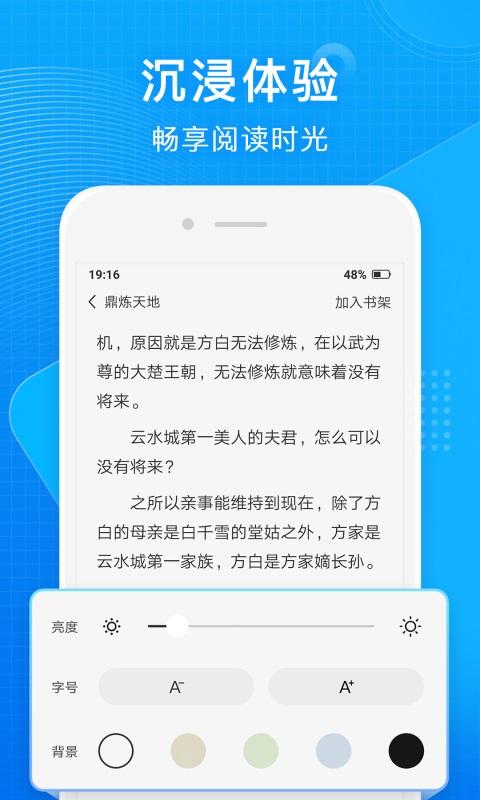 常读小说截图