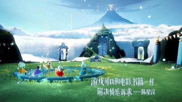 光遇画质修改器截图