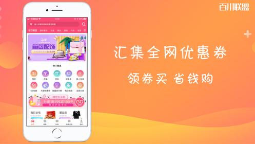 百川联盟截图