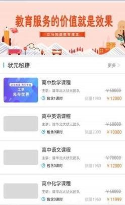 立马知道截图