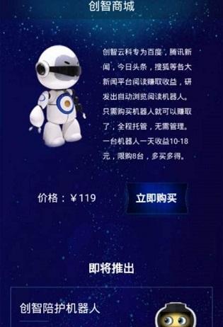 创智云科截图