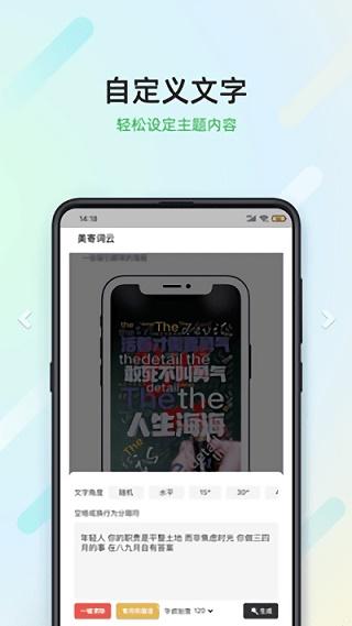 美寄词云app截图
