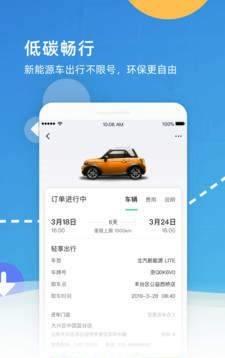 轻享截图