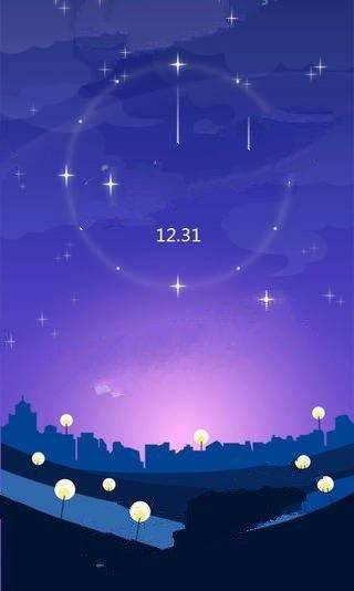 梦幻星座截图