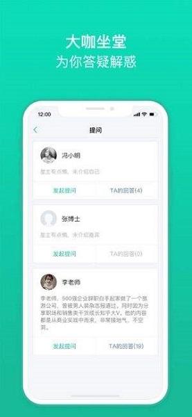 知识星球赚钱app截图