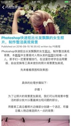 ps抠图大师