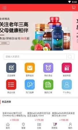 甜橙购物截图