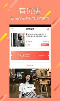返利多多优惠券截图