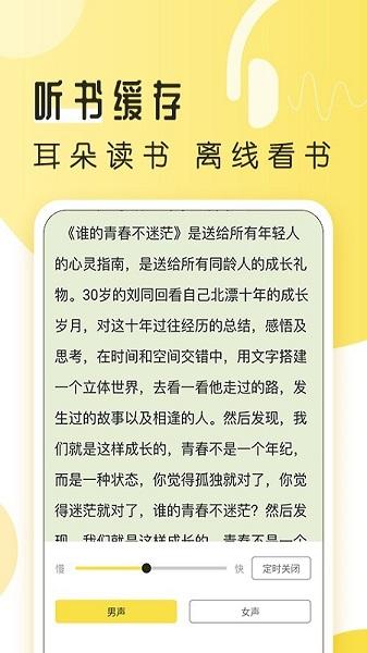 多友多书app截图