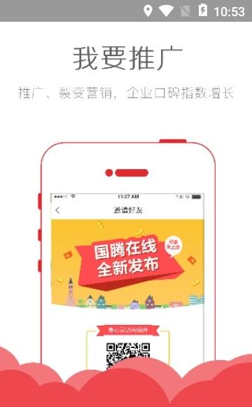 泰腾截图