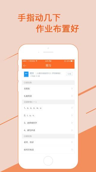 学乐云截图