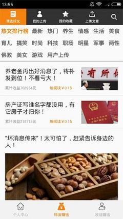 抢先收截图