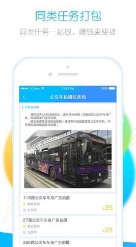 小赚咖截图