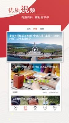 新时报app截图