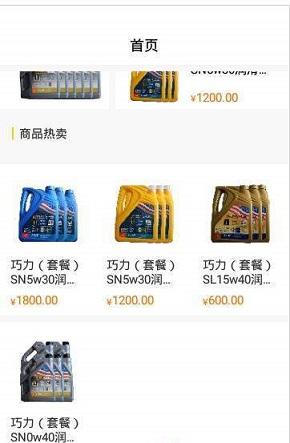 智行汽车保养平台截图