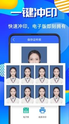 AI智能证件照app截图