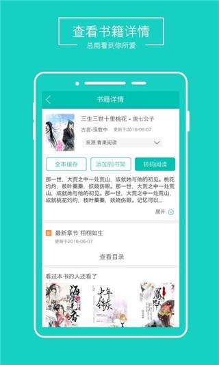 全本免费阅读器截图