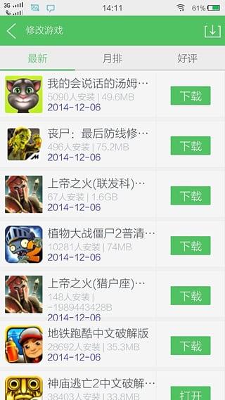 百分网2015年的老版本截图