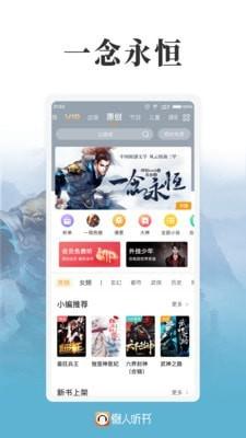 有声阅读截图