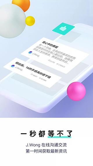 魅族社区最新版本截图