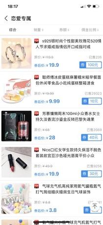 省钱大圣截图