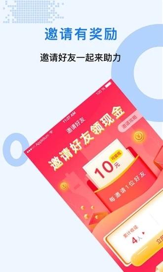 众人帮截图