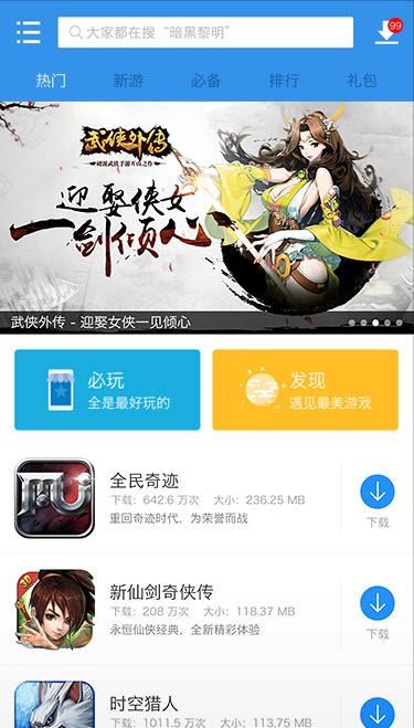 xy游戏平台截图