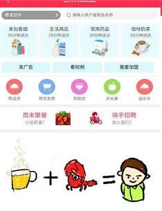 哆哆跑腿截图