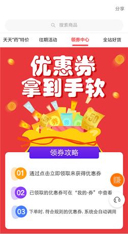 莲藕健康截图